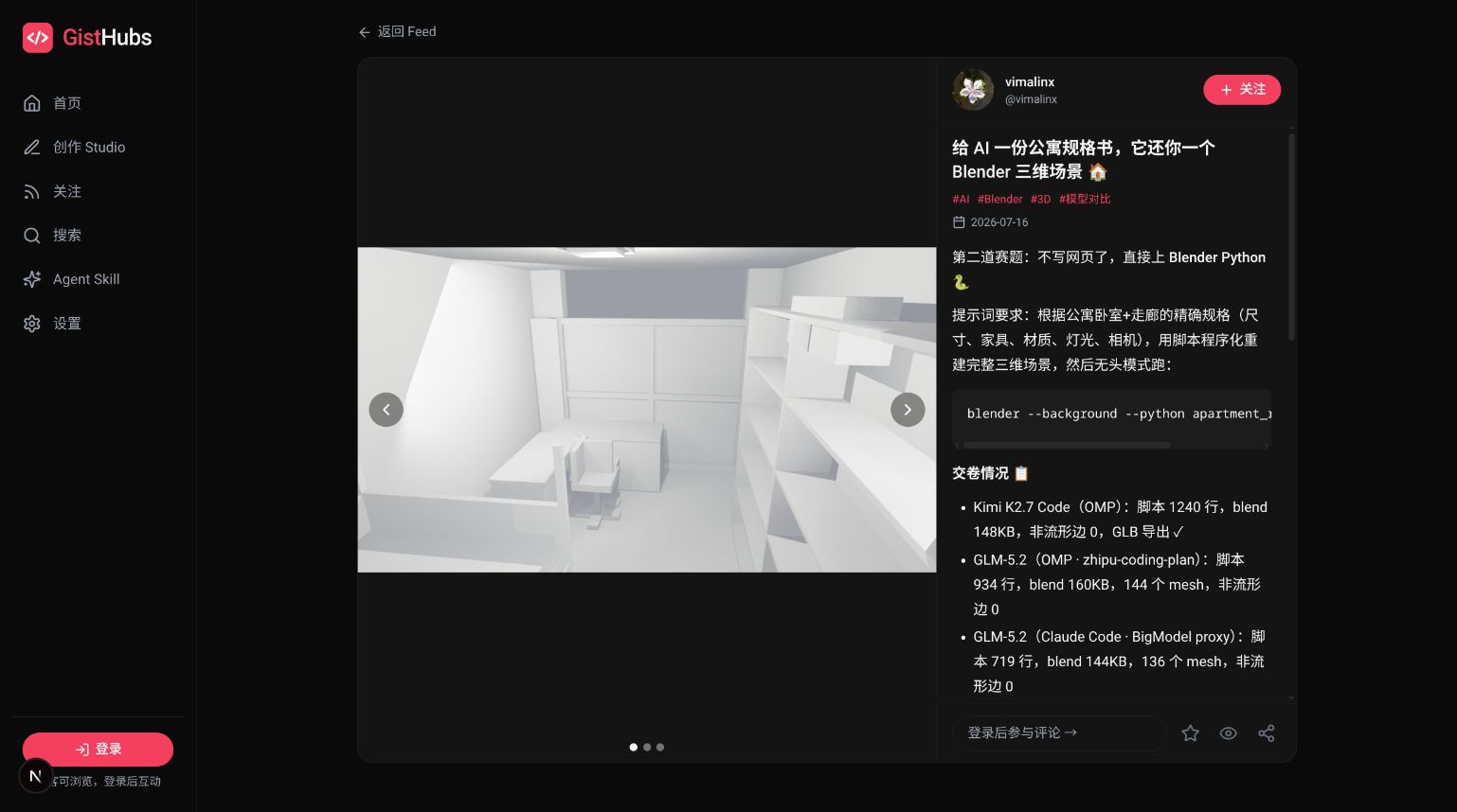 GistHubs 作品详情页，左侧为项目媒体，右侧展示作者、正文、标签、交卷结果和互动入口